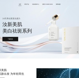 汝新美肌