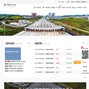 资阳高新金融服务平台