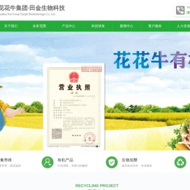 田金生物科技官网