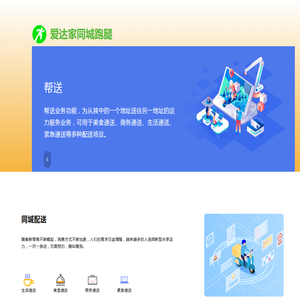 雅玳爱达家同城