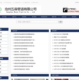 隔热管托