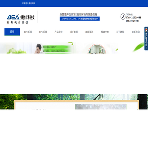 - 热塑性弹性体TPE,TPR,TPV原料生产厂家,东莞捷佳塑胶科技有限公司