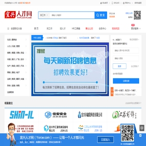 宜兴人才网