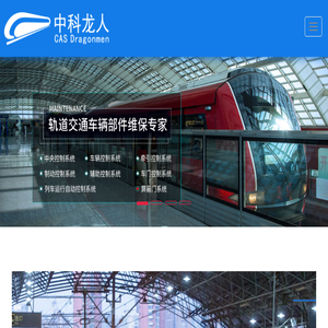 中科龙人