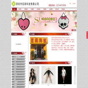 深圳市巨跃科技有限公司