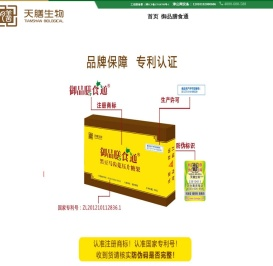 御品膳食通