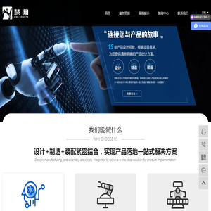 具身机器人本体硬件服务
