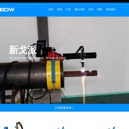 封头切割机