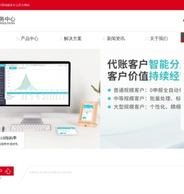 用友软件四川营销服务中心