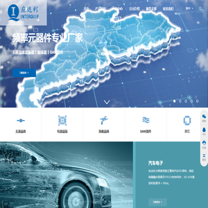 应达利电子股份有限公司