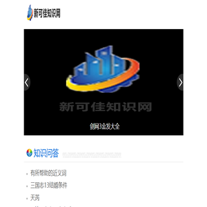 新可佳