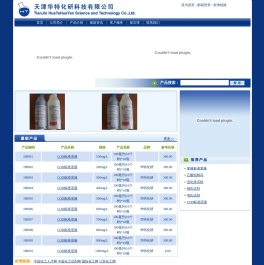 天津化学试剂,天津标准溶液