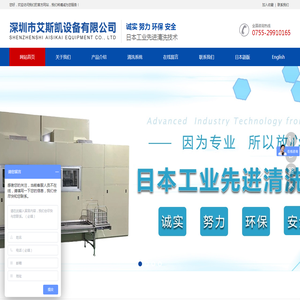 深圳市艾斯凱設備有限公司