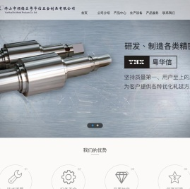 佛山市顺德区粤华信五金制品有限公司