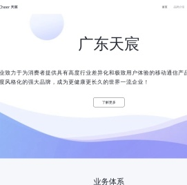 广东天宸