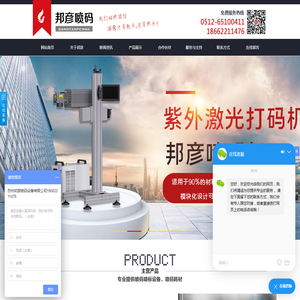 苏州喷码机