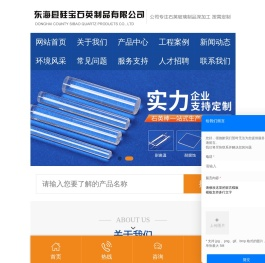 石英管厂家