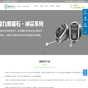 焦作峰力助听器