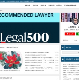 上海投资并购律师