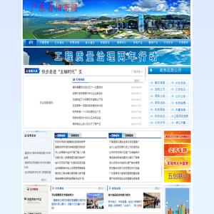 广东省招商网