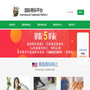 购买美国商标
