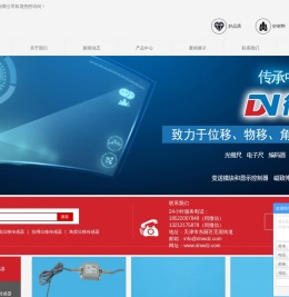 直线位移传感器