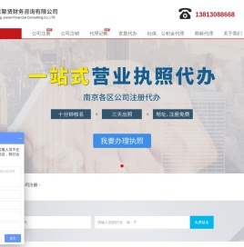 南京财务代帐