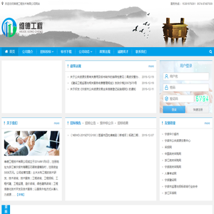维德工程技术有限公司