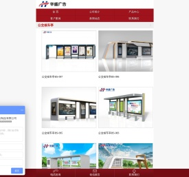 宿迁市华盛广告制品有限公司