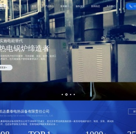蓄热电锅炉