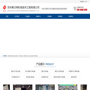动/静态混料真空浇注设备,真空干燥设备厂家