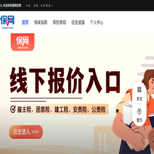 泛华保险销售平台