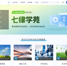 诸葛七律