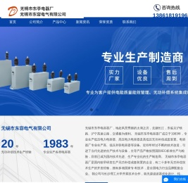 高压电力电容器,低压电力电容器,无功补偿成套装置