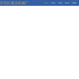 绗缝机