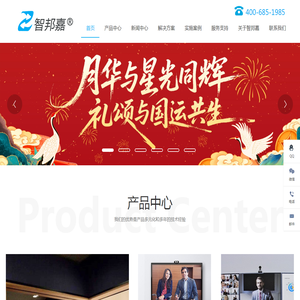 华为视频会议