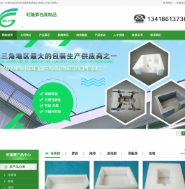 珍珠棉
