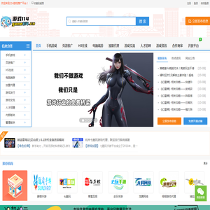 114游戏推广平台