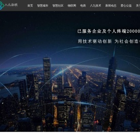 物联网