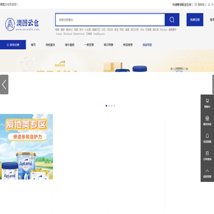 澳图云仓