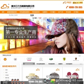广州三六五帽业