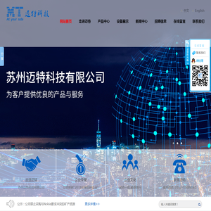 苏州迈特科技有限公司,自锁调谐螺丝