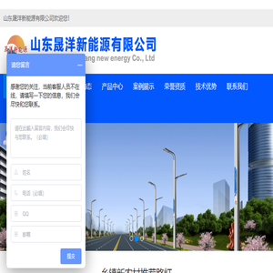 太阳能路灯