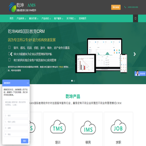 乾坤AMS