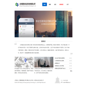 北京图创志远科技有限公司