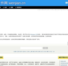 文件网