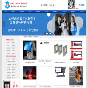 宜兴收银机