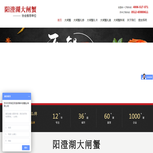 阳澄湖大闸蟹官网