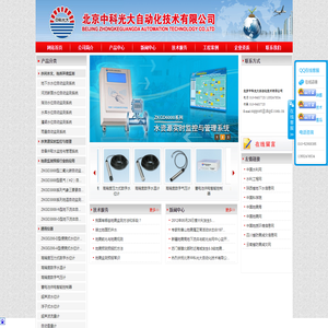 北京中科光大自动化技术有限公司