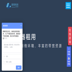 指南针联网科技